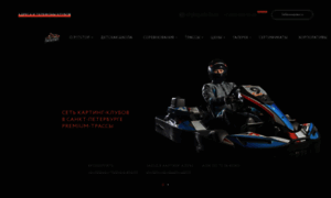 Karting-spb.ru thumbnail