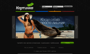 Kartinka.com.ua thumbnail