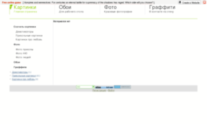 Kartinka.net.ua thumbnail