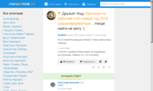 Kartinki-na-rabochiy-stol-novyy-god-2016-shirokoformatnye.wikinoodle.ru thumbnail