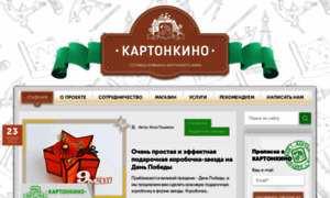 Kartonkino.ru thumbnail
