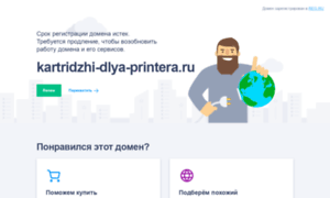 Kartridzhi-dlya-printera.ru thumbnail