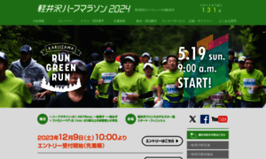 Karuizawa-marathon.com thumbnail