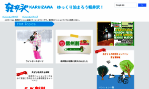 Karuizawa-pension.com thumbnail