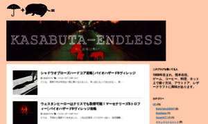 Kasabuta-endless.net thumbnail