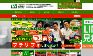 Kase-shoukai.com thumbnail