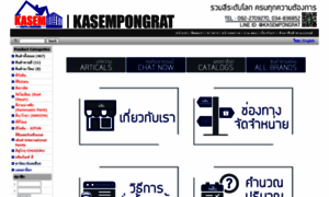 Kasempongrat.com thumbnail