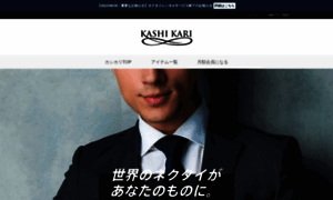 Kashi-kari.jp thumbnail