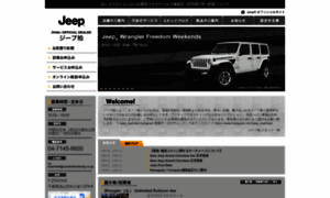 Kashiwa.jeep-dealer.jp thumbnail
