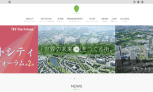 Kashiwanoha-smartcity.com thumbnail