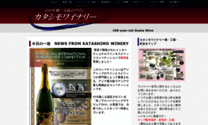 Kashiwara-wine.com thumbnail