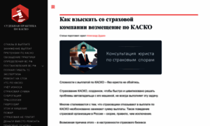 Kaskoinfo.ru thumbnail
