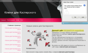 Kasper-key.3dn.ru thumbnail