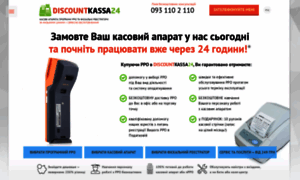 Kassa-24.com.ua thumbnail