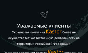 Kastor.com.ru thumbnail