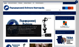 Kastoria.gr thumbnail