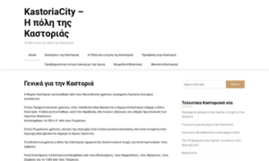 Kastoriacity.gr thumbnail