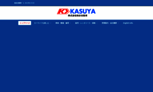 Kasuya.info thumbnail