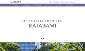 Katabami.co.jp thumbnail