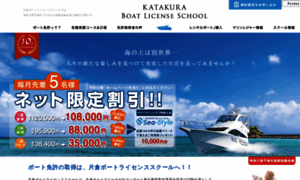 Katakura-boatlicense.com thumbnail