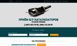 Katalizator.dp.ua thumbnail