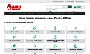 Katalog-ceny.ru thumbnail