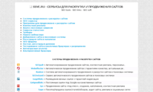 Katalog-partnerskich-programm.ssve.ru thumbnail