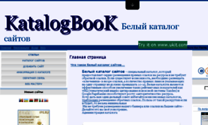 Katalogbook.ucoz.ru thumbnail