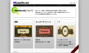 Kataribe.net thumbnail