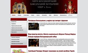 Katedral.org.ua thumbnail