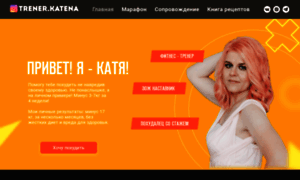 Katena.online thumbnail