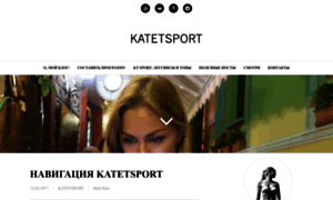 Katetsport.ru thumbnail