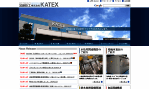 Katex.jp thumbnail
