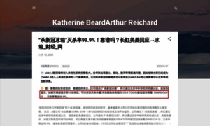 Katherinebeardarthurreichard.blogspot.com thumbnail