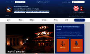 Kathmandu.gov.np thumbnail