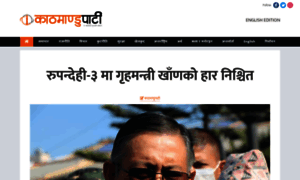 Kathmandupati.com thumbnail