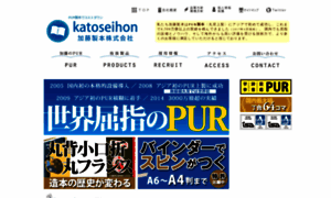 Katoseihon.com thumbnail