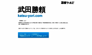 Katsu-yori.com thumbnail