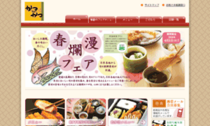 Katsuandkatsu.jp thumbnail