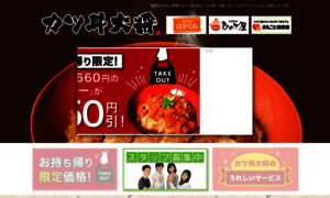 Katsudon-taisyou.com thumbnail