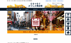 Katsushika-kushouren.jp thumbnail