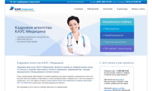Kaus-medicina.ru thumbnail