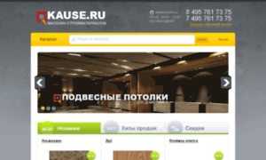 Kause.ru thumbnail