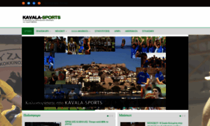 Kavala-sports.gr thumbnail