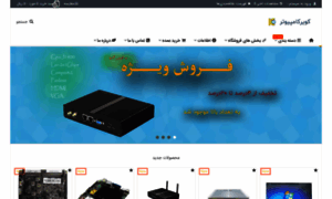 Kavircomputer.ir thumbnail