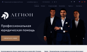 Kavo-legion.ru thumbnail