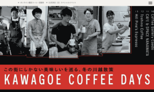 Kawagoecoffee.com thumbnail