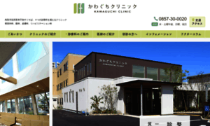 Kawaguchi-clinic.info thumbnail