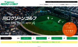 Kawaguchi-green-golf.jp thumbnail