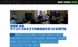 Kawahara-juku.net thumbnail